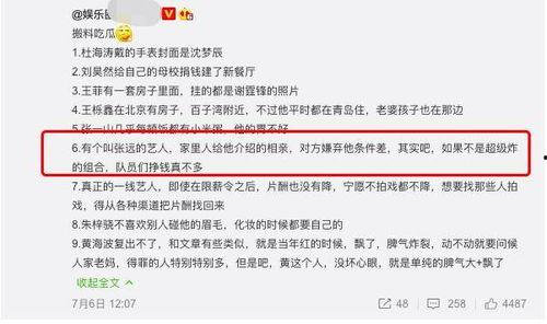 怎么找吃瓜爆料的人呢视频,如何挖掘网络吃瓜爆料达人 第3张 怎么找吃瓜爆料的人呢视频,如何挖掘网络吃瓜爆料达人 第3张