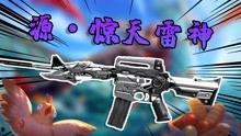 雷神返场最新爆料视频,最新爆料视频揭秘神秘剧情与精彩亮点 第1张 雷神返场最新爆料视频,最新爆料视频揭秘神秘剧情与精彩亮点 第1张