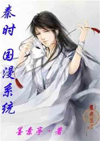 女主秦鸢有吃瓜的小说免费阅读,吃瓜小说女主的奇幻之旅  第2张