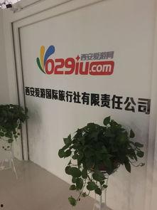西安旅行社爆料信息最新,探寻古都秘境,发现不为人知的西安之旅 第2张 西安旅行社爆料信息最新,探寻古都秘境,发现不为人知的西安之旅 第2张