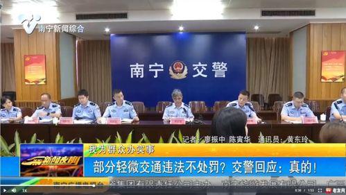 广西南宁媒体爆料新闻,重大事件引发社会关注  第1张