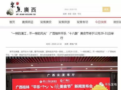 广西南宁媒体爆料新闻,重大事件引发社会关注  第3张