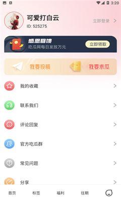 qq免费吃瓜入口聊天图片,畅享聊天新体验