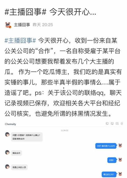 吃瓜君最新爆料,娱乐圈惊天大事件揭秘！  第2张