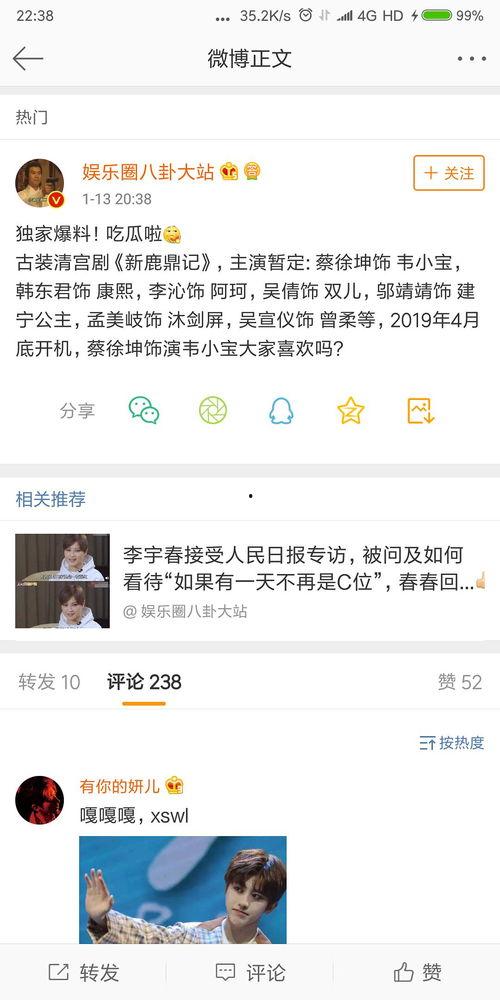 吃瓜君最新爆料,娱乐圈惊天大事件揭秘！  第3张