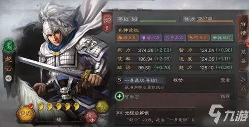 三幻龙魂武将最新爆料,神秘力量觉醒，战力再升级！  第2张