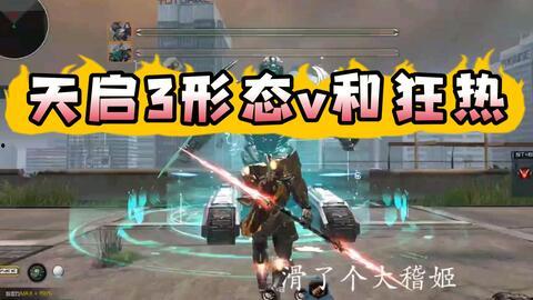 逆战新套装爆料最新版  第3张