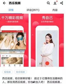 西瓜爆料直播视频,揭秘幕后精彩瞬间