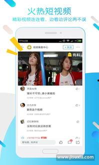 沈楠爆料澳门视频播放下载,澳门视频播放下载背后的秘密  第3张