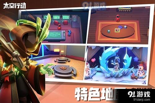 太空行动最新更新爆料