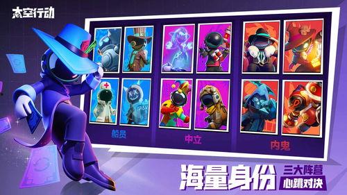 太空行动最新更新爆料  第2张