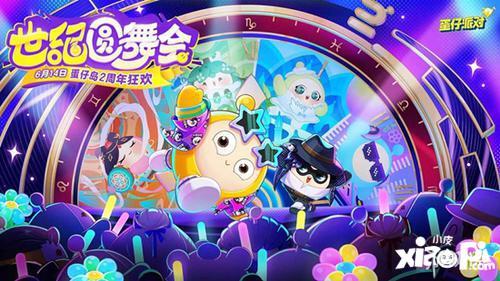 蛋仔18季最新爆料,神秘爆料揭秘,全新冒险篇章即将开启! 第2张 蛋仔18季最新爆料,神秘爆料揭秘,全新冒险篇章即将开启! 第2张