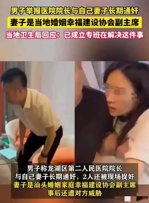 香雅二院爆料事件视频,真相究竟如何? 第2张 香雅二院爆料事件视频,真相究竟如何? 第2张