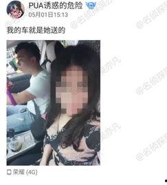 东莞渣男爆料视频曝光,揭秘渣男真面目 第2张 东莞渣男爆料视频曝光,揭秘渣男真面目 第2张