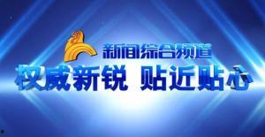 南京电台爆料新闻,揭秘某重大事件背后真相  第2张