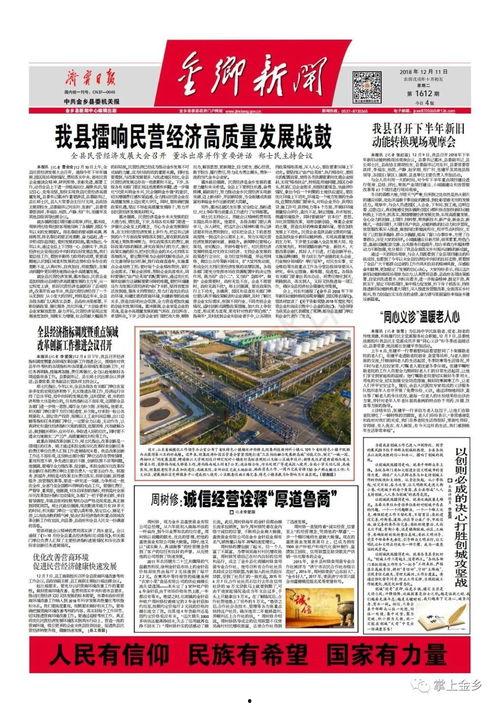 金乡小夏最新爆料新闻,揭秘最新热点事件内幕  第3张