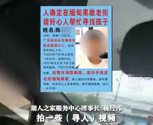 缅甸诈骗真实爆料案例最新 第3张 缅甸诈骗真实爆料案例最新 第3张