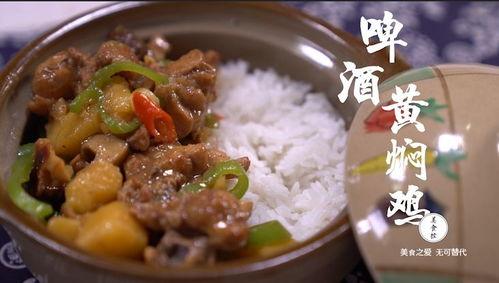 黄焖鸡爆料视频高清下载,一探究竟的幕后真相 第2张 黄焖鸡爆料视频高清下载,一探究竟的幕后真相 第2张