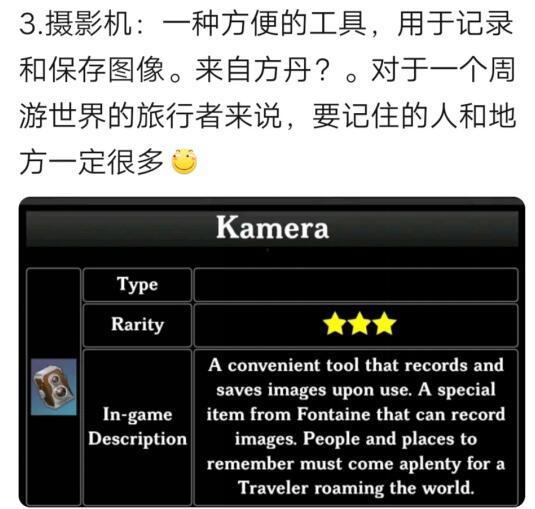 原神最新内鬼爆料34,新角色、新剧情,揭秘游戏未来走向 第3张 原神最新内鬼爆料34,新角色、新剧情,揭秘游戏未来走向 第3张