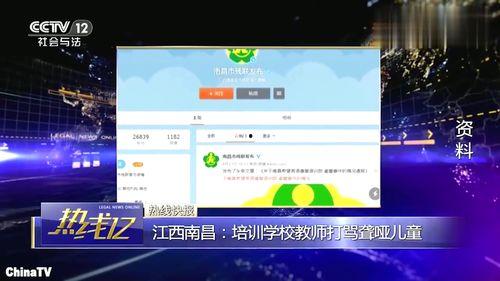 江西最新爆料消息视频播放,视频揭露惊人真相! 第1张 江西最新爆料消息视频播放,视频揭露惊人真相! 第1张