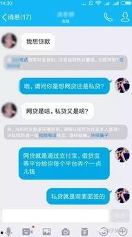 裸条贷在线观看,在线观看背后的黑暗交易  第2张