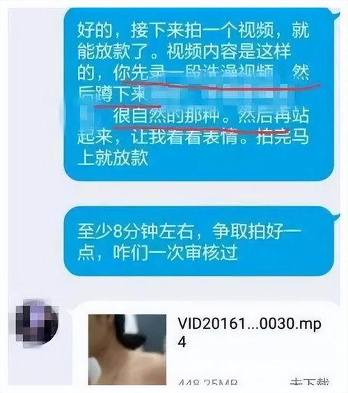 裸条贷在线观看,在线观看背后的黑暗交易  第3张