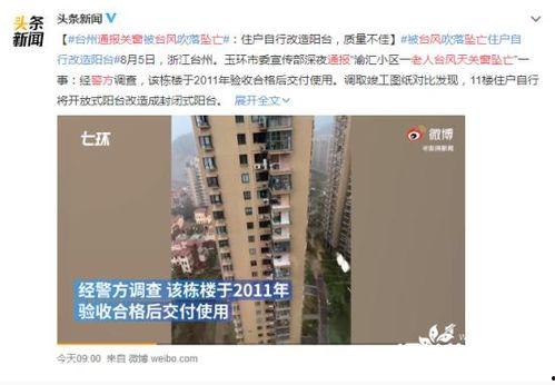 最新台风爆料新闻报道文章,揭秘即将来袭的超级风暴路径与影响” 第1张 最新台风爆料新闻报道文章,揭秘即将来袭的超级风暴路径与影响” 第1张
