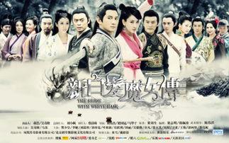 新白发魔女传在线观看,传奇再续，剑舞江湖  第1张