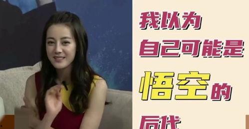 迪丽热巴自己爆料了吗视频,揭秘视频背后的真实瞬间 第1张 迪丽热巴自己爆料了吗视频,揭秘视频背后的真实瞬间 第1张