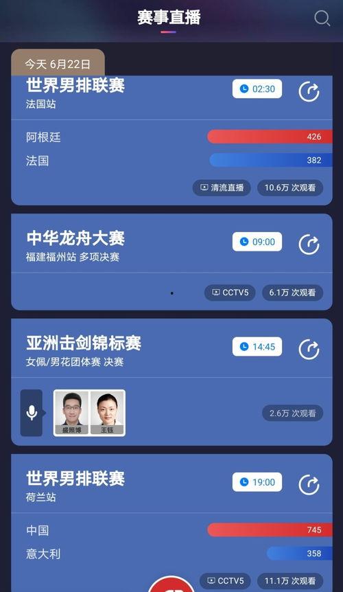 cct6在线直播观看,尽享精彩电影盛宴  第2张