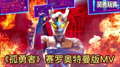 奥特曼爆料赛罗视频,赛罗奥特曼神秘视频背后的惊人真相  第2张