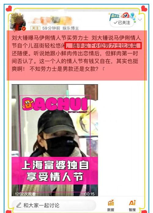 刘大锤爆料最新爆料,揭秘娱乐圈最新惊天秘密! 第3张 刘大锤爆料最新爆料,揭秘娱乐圈最新惊天秘密! 第3张