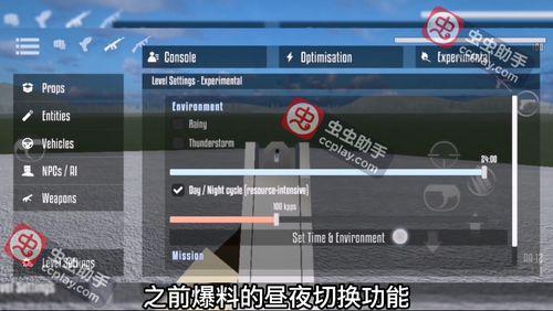 沙盒最新版本更新爆料,全新功能与优化一览  第3张