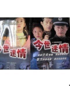 情迷1999在线观看,穿越时空的浪漫邂逅