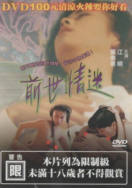 情迷1999在线观看,穿越时空的浪漫邂逅  第2张