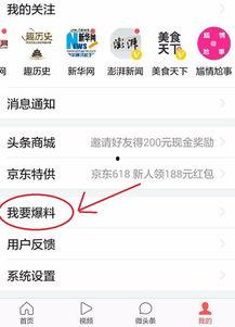 今日头条江苏爆料新闻,详情敬请关注 第2张 今日头条江苏爆料新闻,详情敬请关注 第2张