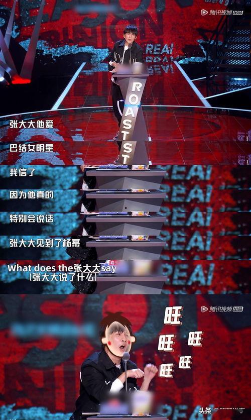 吃瓜娱乐圈直播吐槽大会,直播吐槽大会,吃瓜群众笑翻天 第2张 吃瓜娱乐圈直播吐槽大会,直播吐槽大会,吃瓜群众笑翻天 第2张