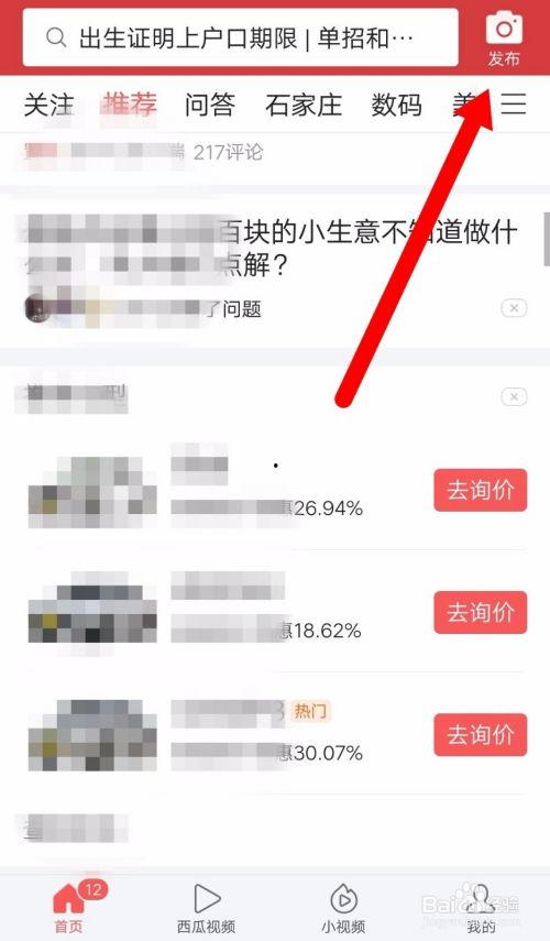 今日头条最新爆料周口,揭秘背后惊人真相! 第3张 今日头条最新爆料周口,揭秘背后惊人真相! 第3张