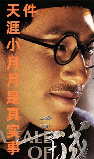 天涯爆料小岳岳视频,揭秘娱乐圈幕后故事  第3张