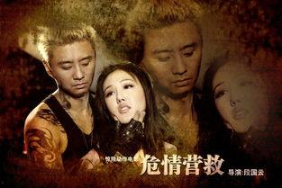 危情营救在线观看,生死瞬间，勇者逆行  第2张