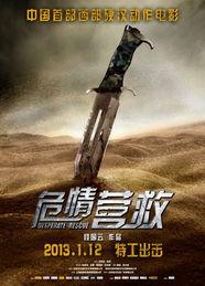 危情营救在线观看,生死瞬间，勇者逆行  第3张
