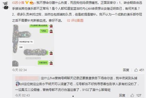 梁山吃瓜最新事件爆料,揭秘最新事件背后真相 第3张 梁山吃瓜最新事件爆料,揭秘最新事件背后真相 第3张