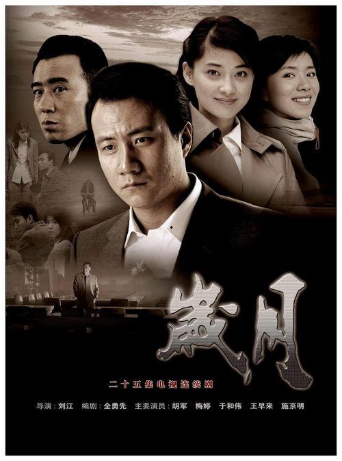 免费岁月电视剧在线观看,青春回忆录