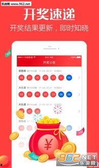 彩票爆料视频下载软件免费,免费下载软件，轻松掌握中奖秘诀  第1张