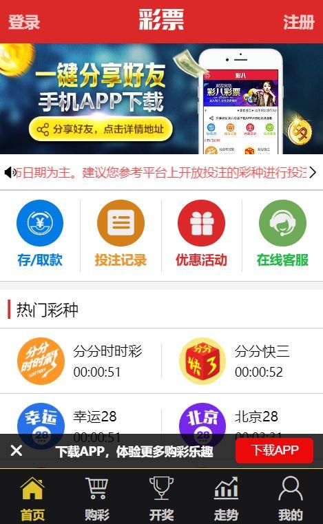 彩票爆料视频下载软件免费,免费下载软件，轻松掌握中奖秘诀  第2张