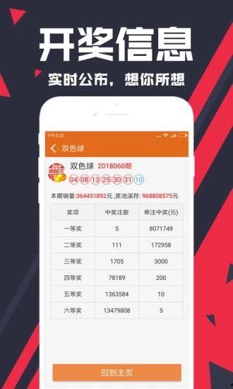 彩票爆料视频下载软件免费,免费下载软件，轻松掌握中奖秘诀  第3张