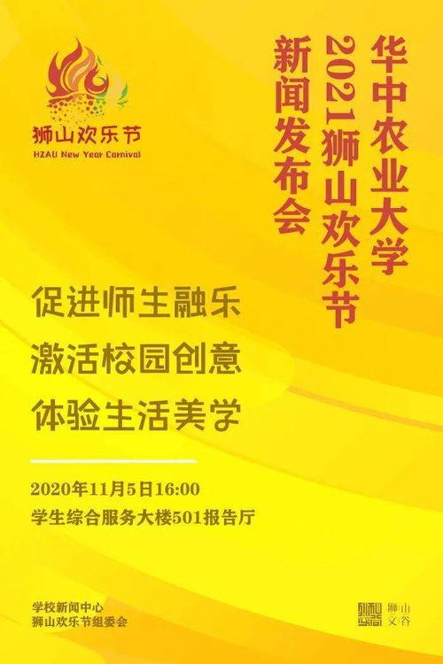 华中农大最新爆料新闻,重大科研成果引发行业关注