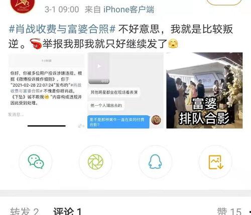 枞阳黑粉爆料视频曝光,揭秘背后惊人真相 第2张 枞阳黑粉爆料视频曝光,揭秘背后惊人真相 第2张