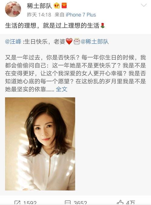 李小璐和景甜最新爆料,娱乐圈风云再起  第3张