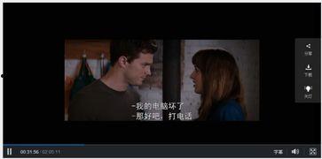 五十度灰在线观看高清完整版,激情燃烧的禁忌爱恋 第2张 五十度灰在线观看高清完整版,激情燃烧的禁忌爱恋 第2张
